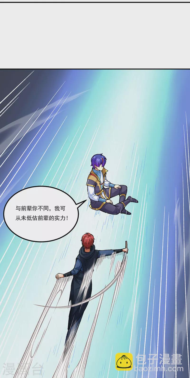 🍘武道独尊 第431话 神毒娘子 第21页