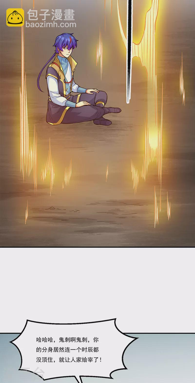 🍘武道独尊 第431话 神毒娘子 第25页