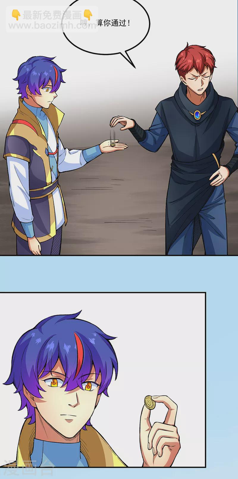 🍘武道独尊 第431话 神毒娘子 第30页