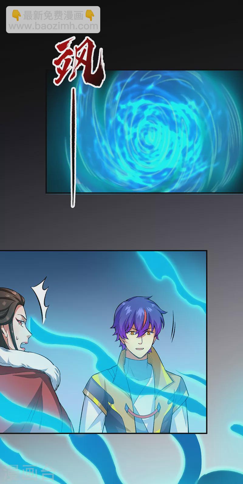 🍘武道独尊 第431话 神毒娘子 第34页