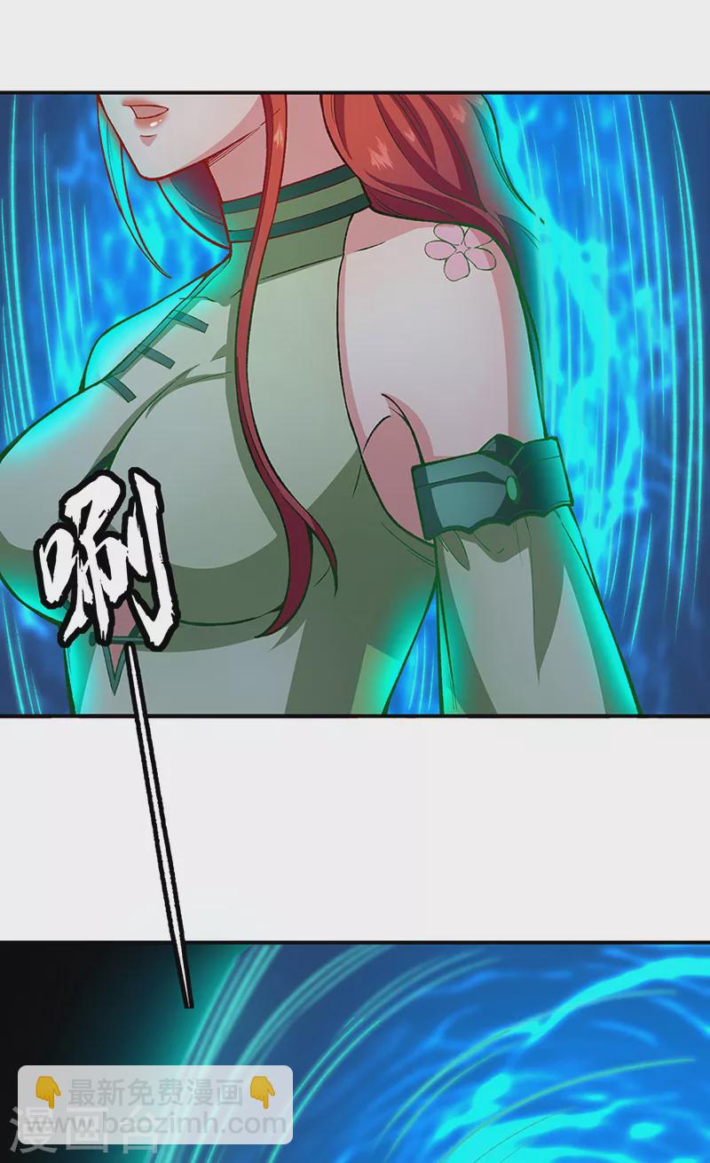 🍘武道独尊 第431话 神毒娘子 第37页