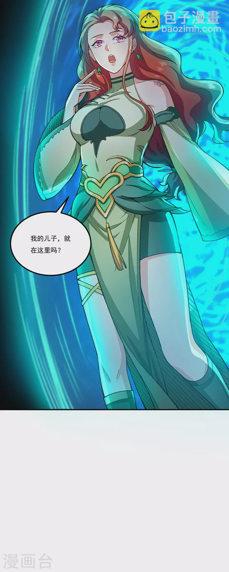 🍘武道独尊 第431话 神毒娘子 第38页