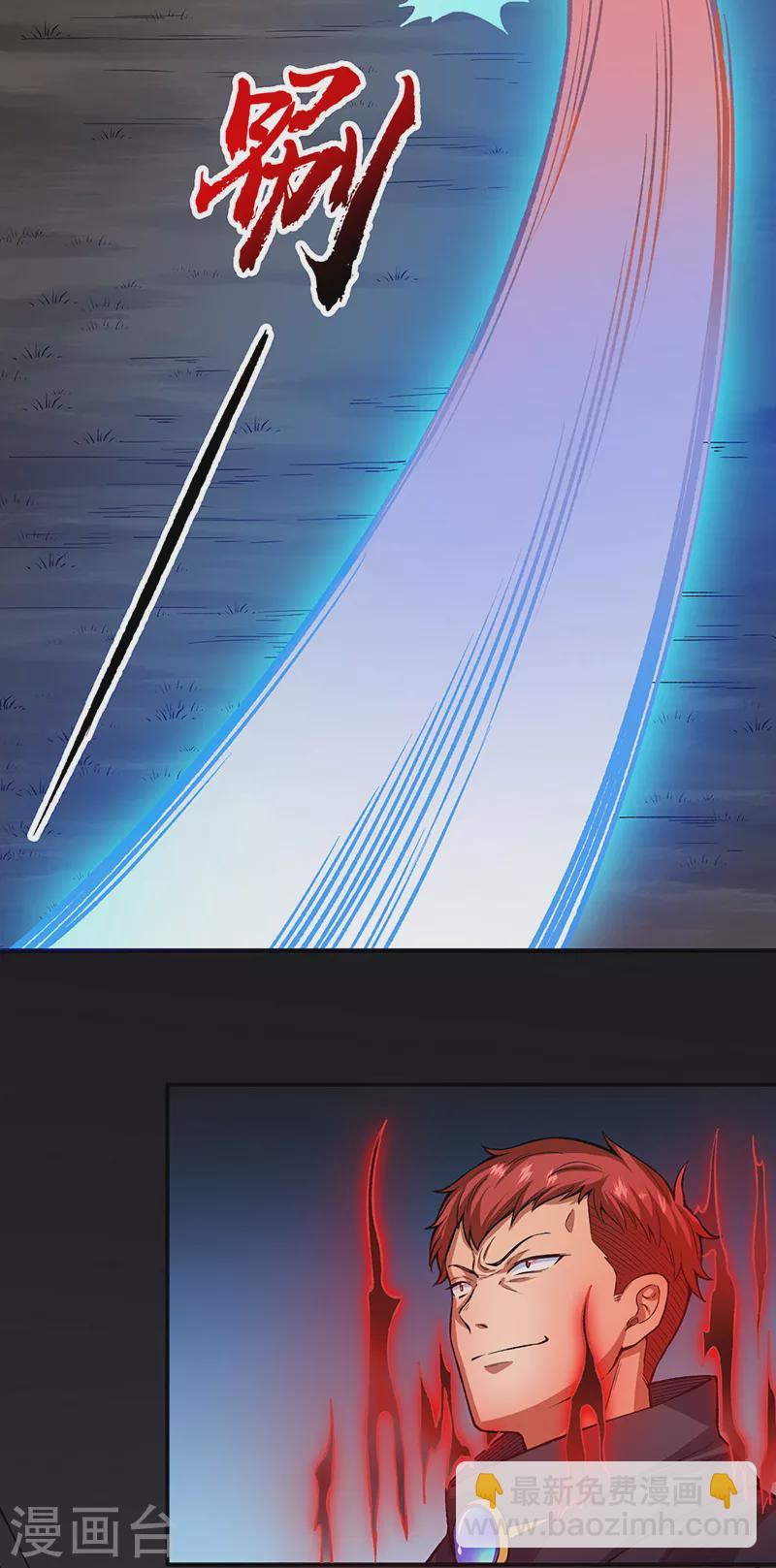 🍘武道独尊 第431话 神毒娘子 第7页