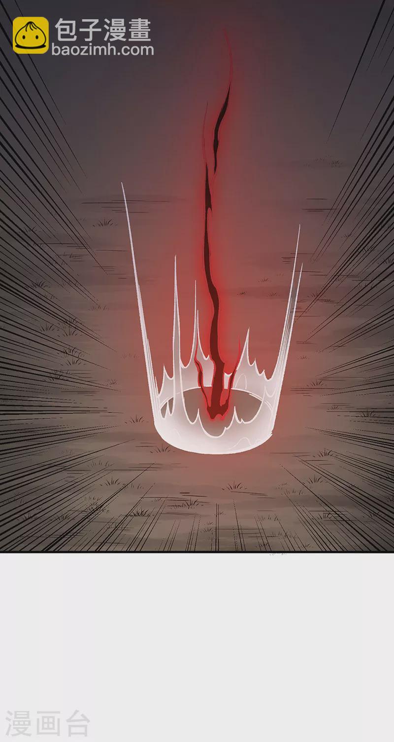 🍘武道独尊 第431话 神毒娘子 第8页