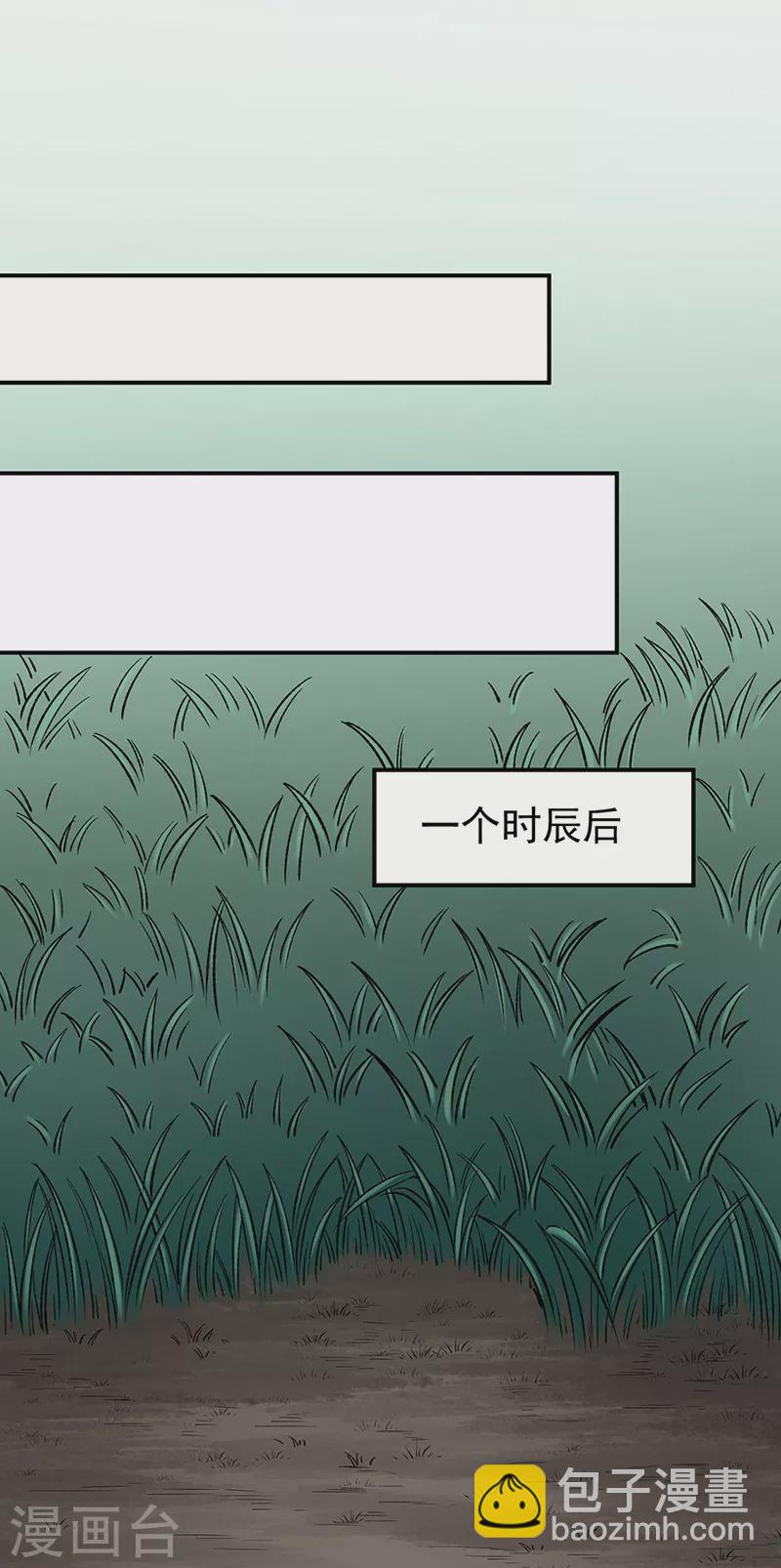 🍘武道独尊 第431话 神毒娘子 第9页