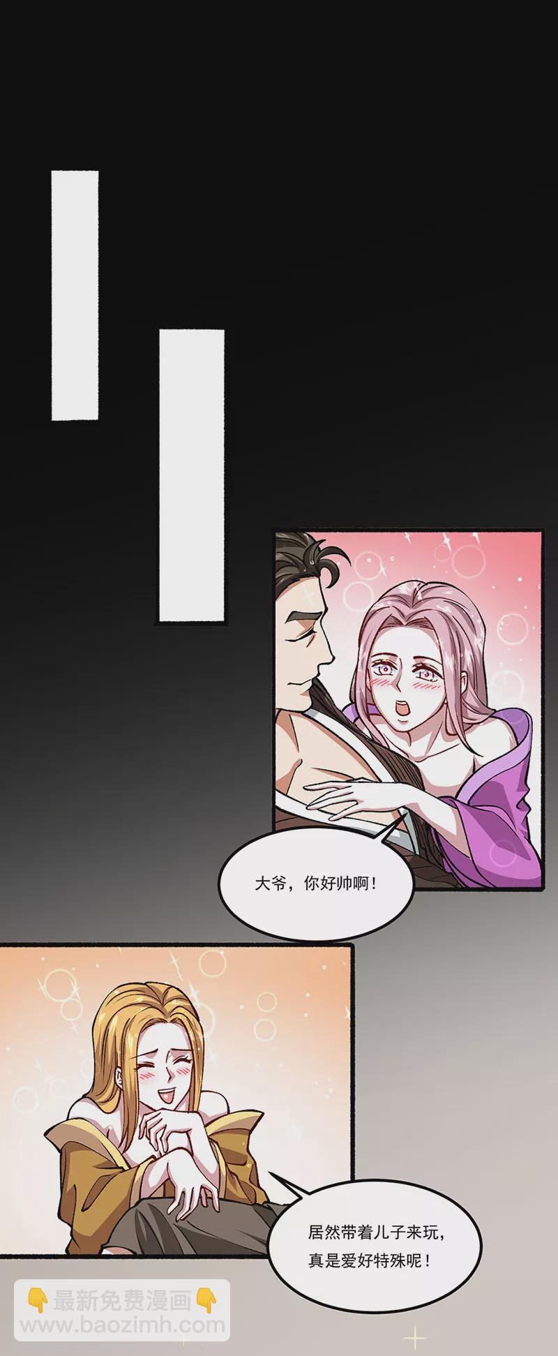 🍘武道独尊 第433话 三教九流 第27页
