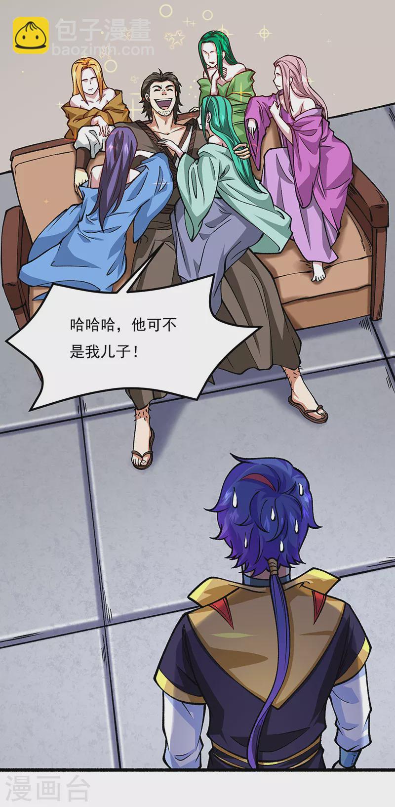 🍘武道独尊 第433话 三教九流 第28页
