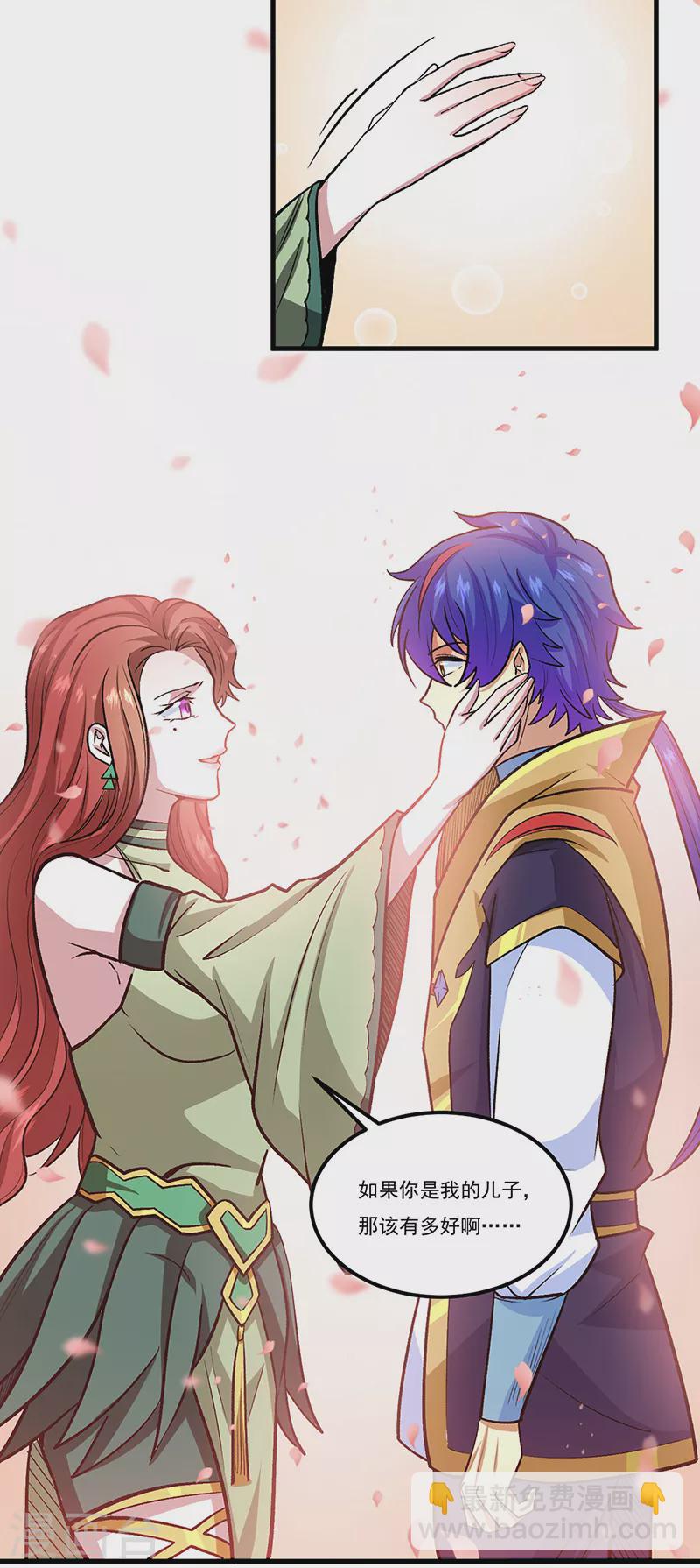 🍘武道独尊 第433话 三教九流 第4页