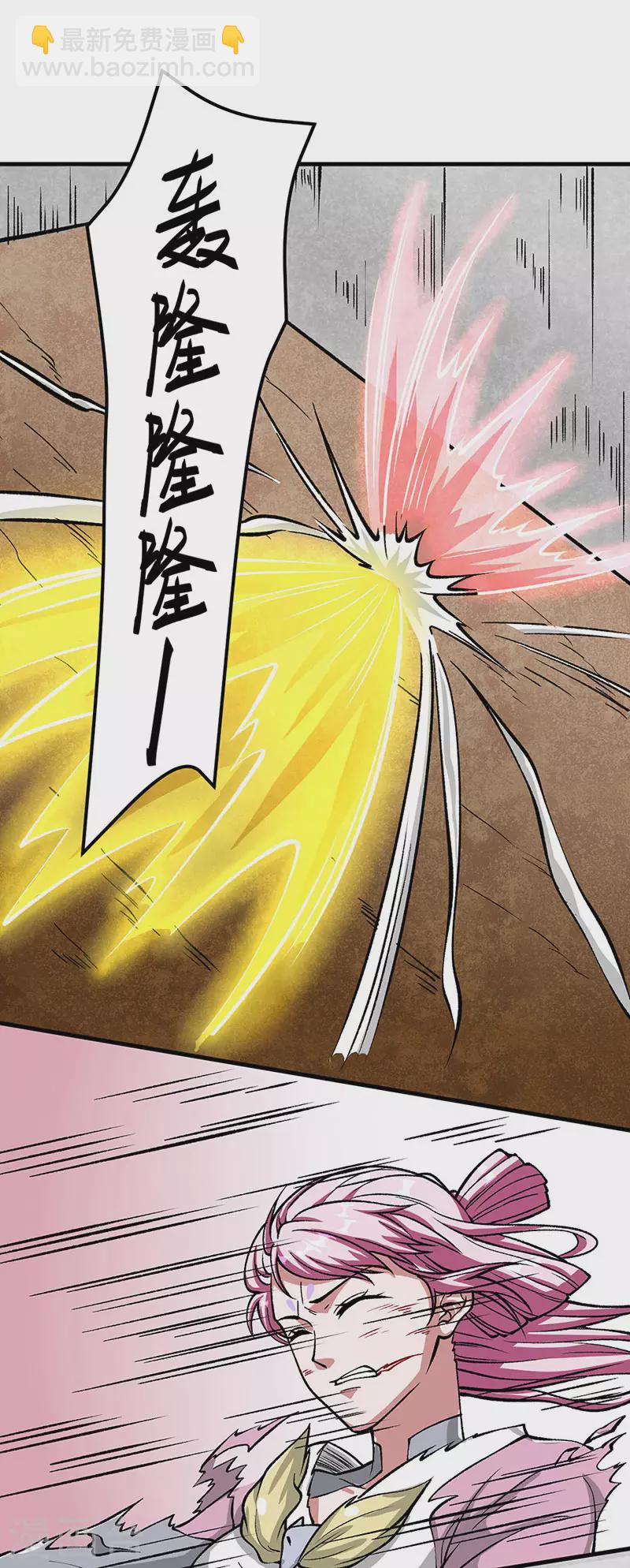 🍘武道独尊 第435话 你......该死！ 第10页