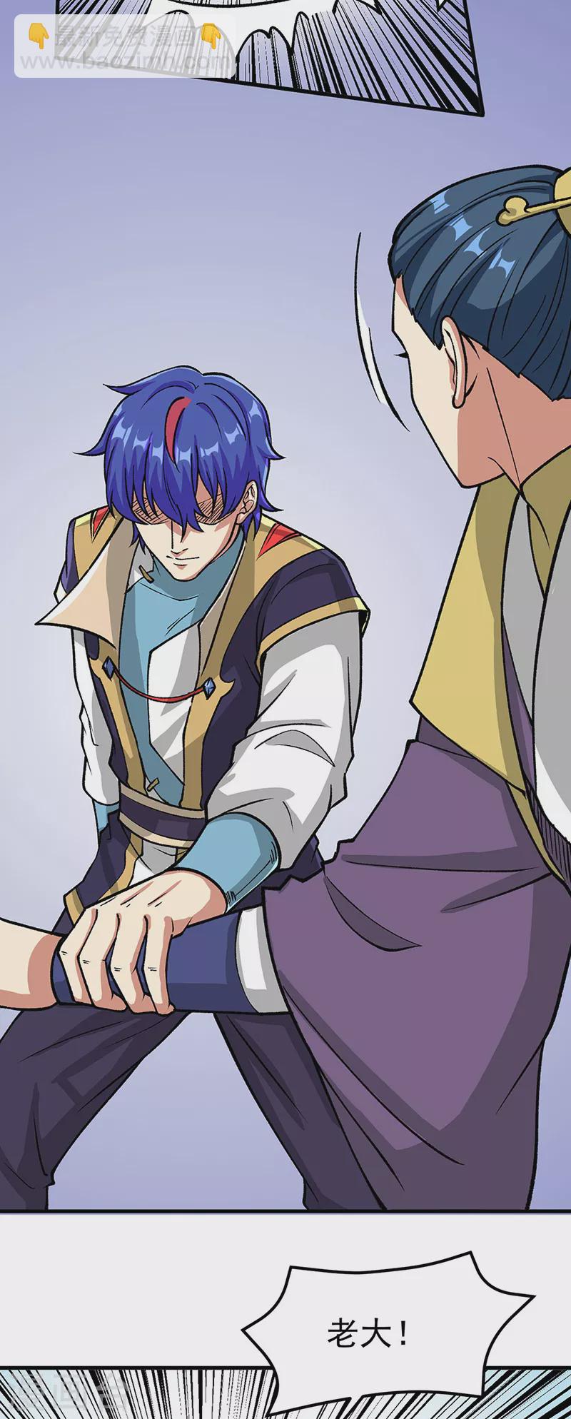 🍘武道独尊 第435话 你......该死！ 第14页