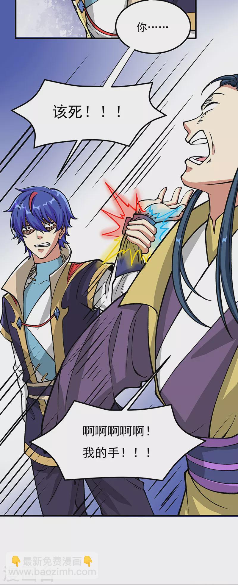 🍘武道独尊 第435话 你......该死！ 第16页