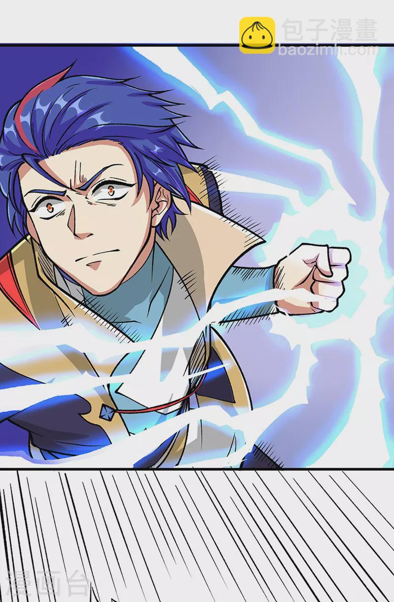 🍘武道独尊 第435话 你......该死！ 第21页