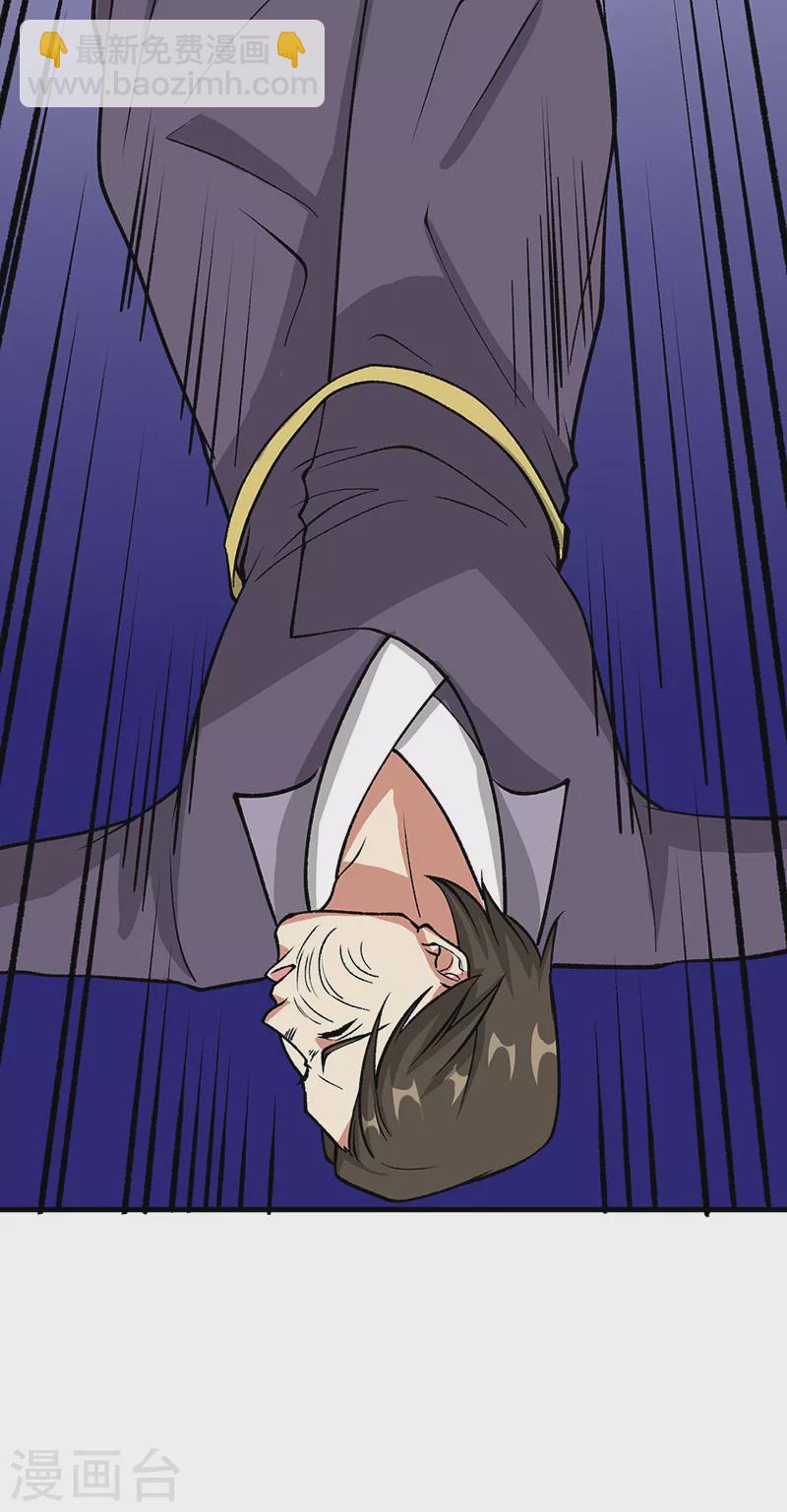 🍘武道独尊 第435话 你......该死！ 第25页