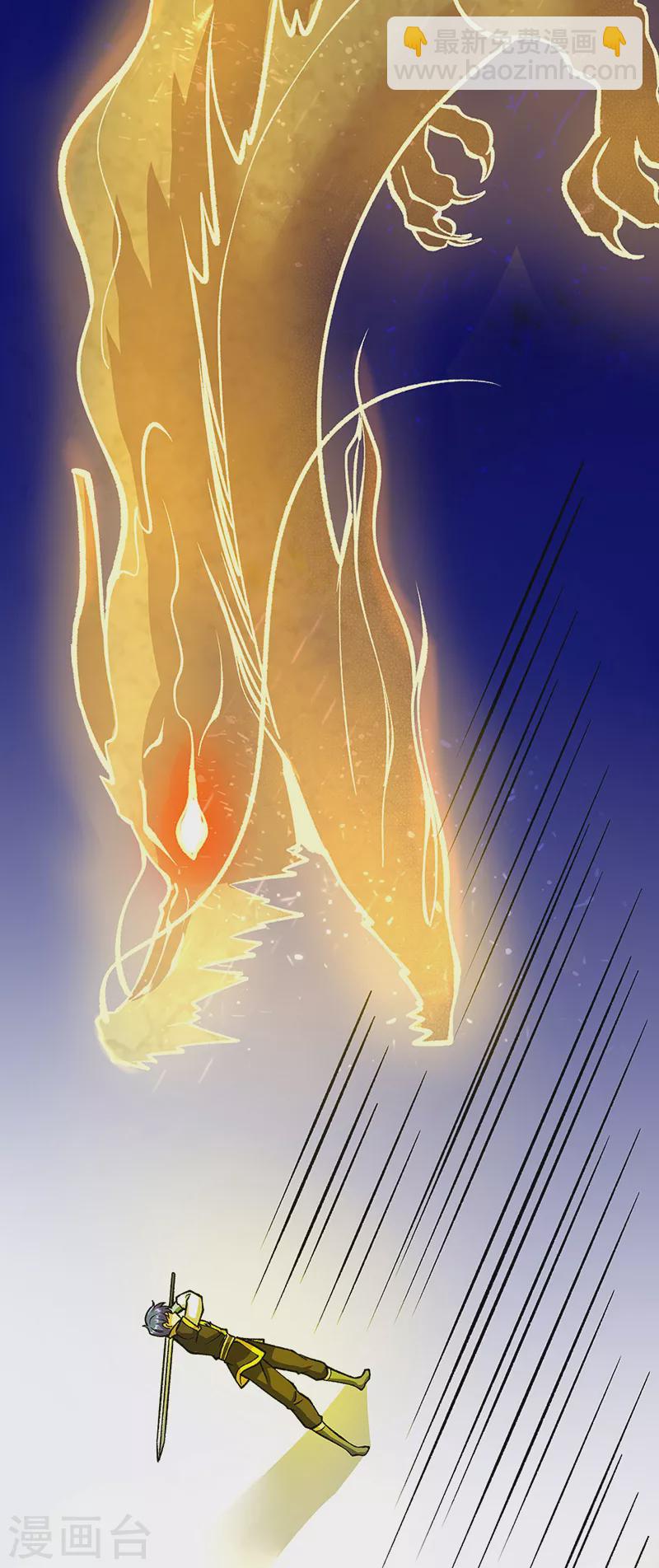 🍘武道独尊 第435话 你......该死！ 第30页