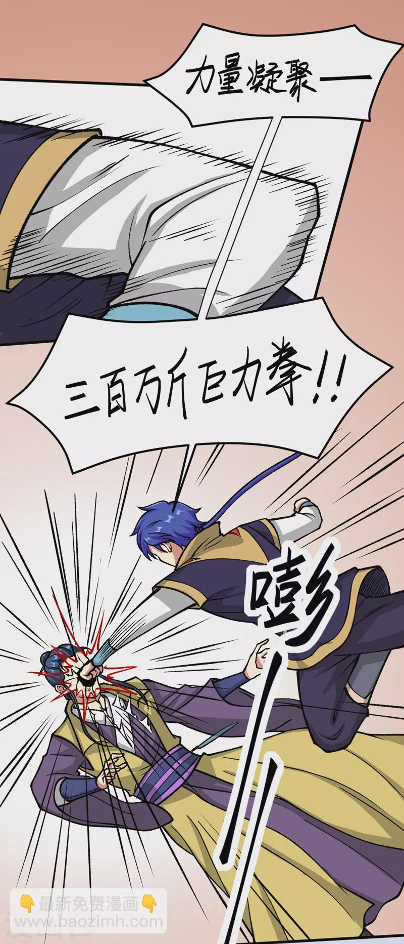 🍘武道独尊 第435话 你......该死！ 第34页