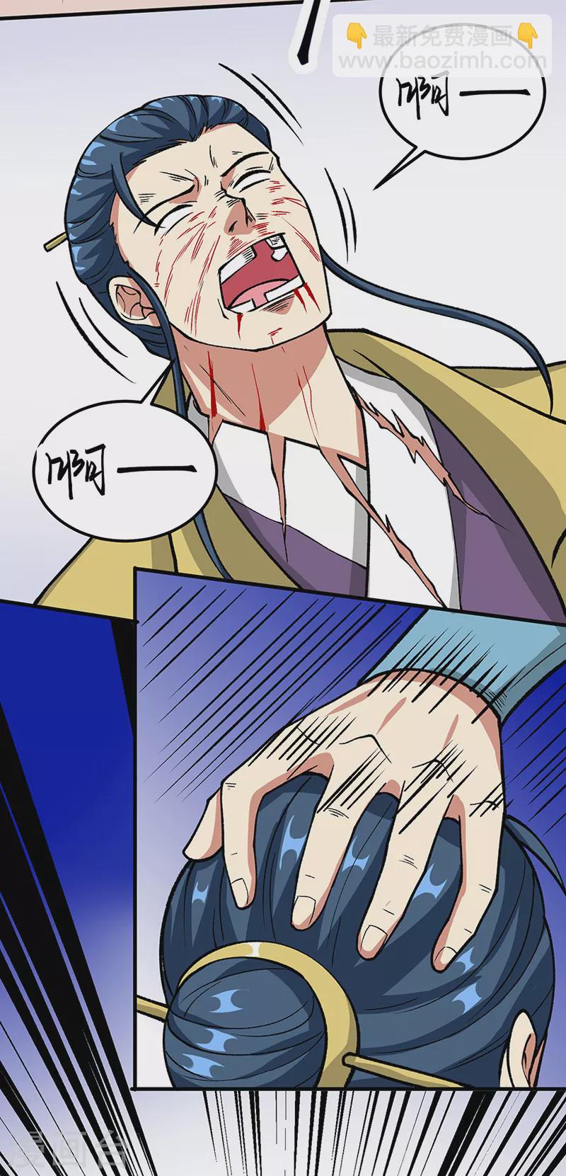 🍘武道独尊 第435话 你......该死！ 第35页