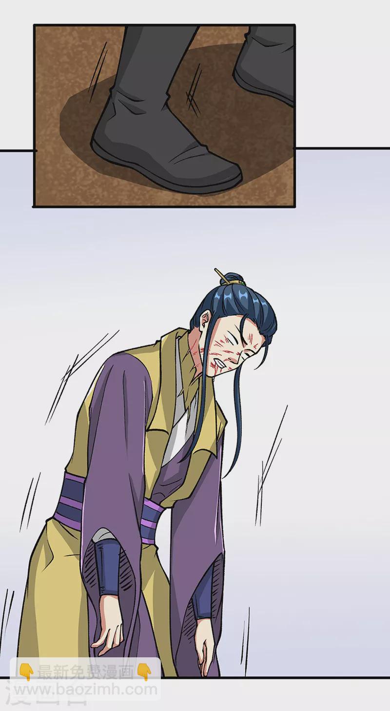🍘武道独尊 第435话 你......该死！ 第37页