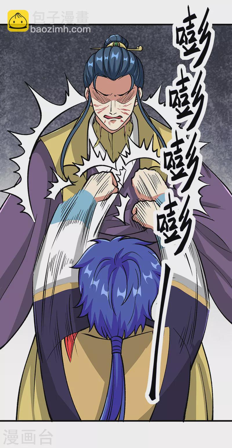 🍘武道独尊 第435话 你......该死！ 第38页