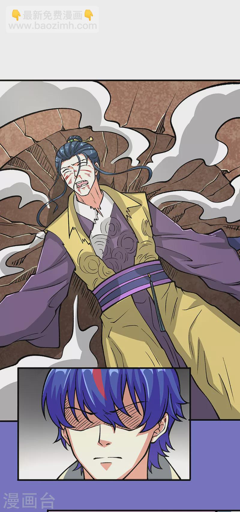 🍘武道独尊 第435话 你......该死！ 第41页