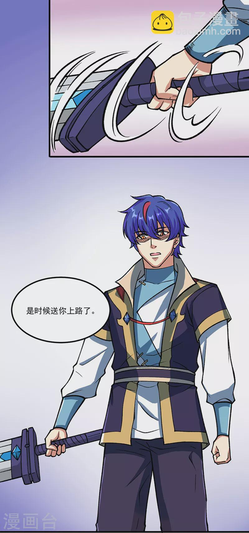 🍘武道独尊 第435话 你......该死！ 第42页