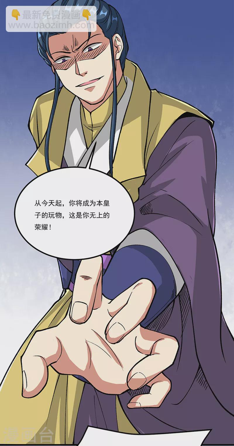 🍘武道独尊 第435话 你......该死！ 第6页