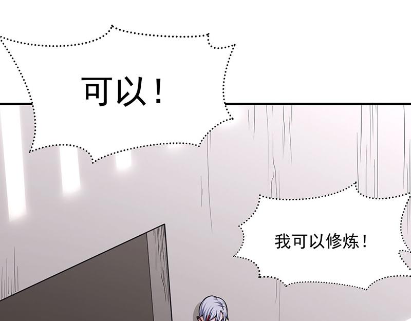 🍘武道独尊 第445话 再遇玄冰幼兽 第1页