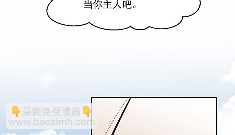 🍘武道独尊 第445话 再遇玄冰幼兽 第13页