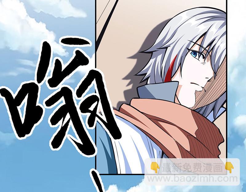 🍘武道独尊 第445话 再遇玄冰幼兽 第14页
