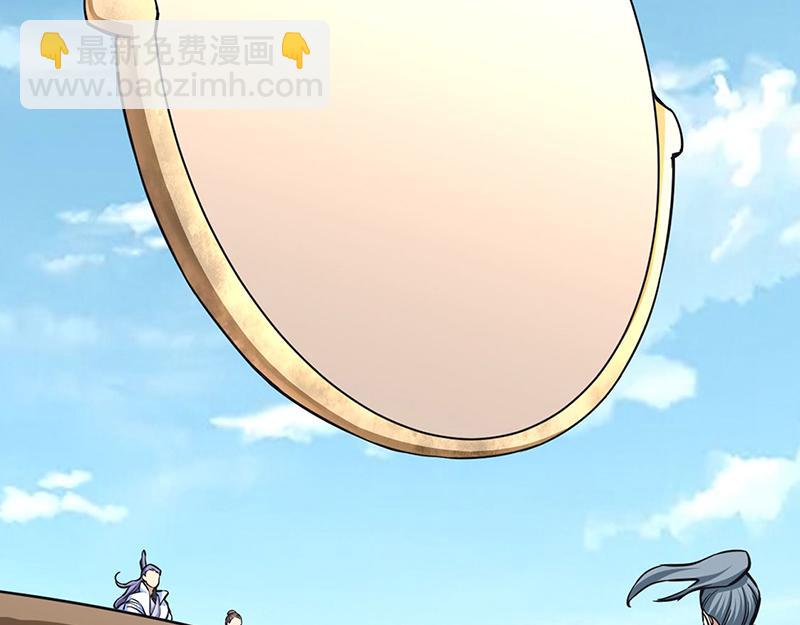 🍘武道独尊 第445话 再遇玄冰幼兽 第17页