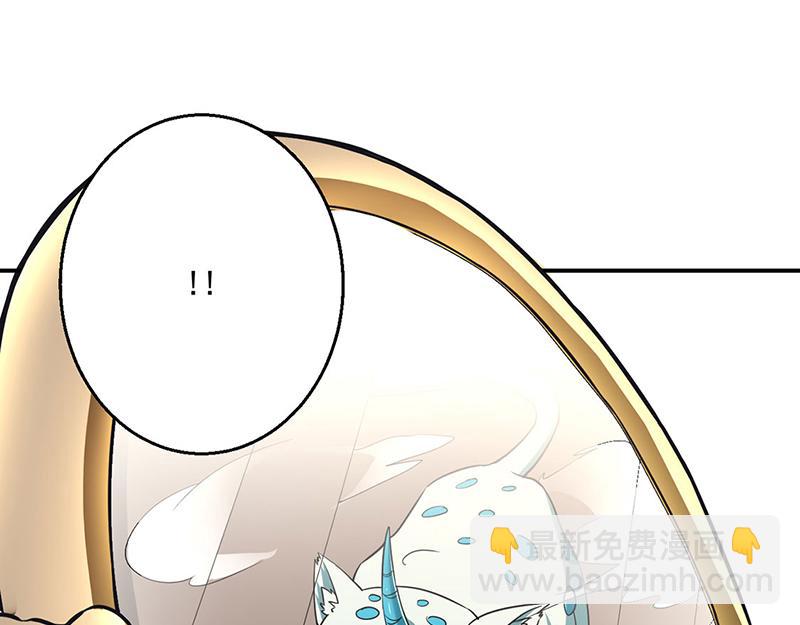 🍘武道独尊 第445话 再遇玄冰幼兽 第20页