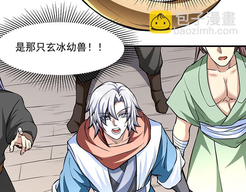 🍘武道独尊 第445话 再遇玄冰幼兽 第22页