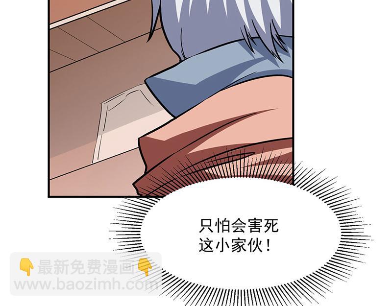 🍘武道独尊 第445话 再遇玄冰幼兽 第26页
