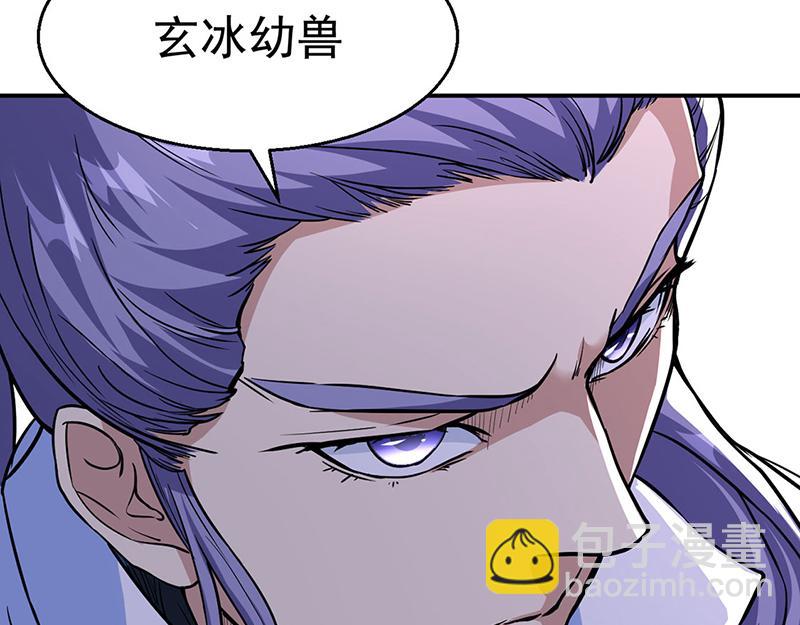 🍘武道独尊 第445话 再遇玄冰幼兽 第29页