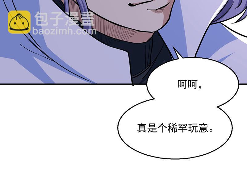 🍘武道独尊 第445话 再遇玄冰幼兽 第30页