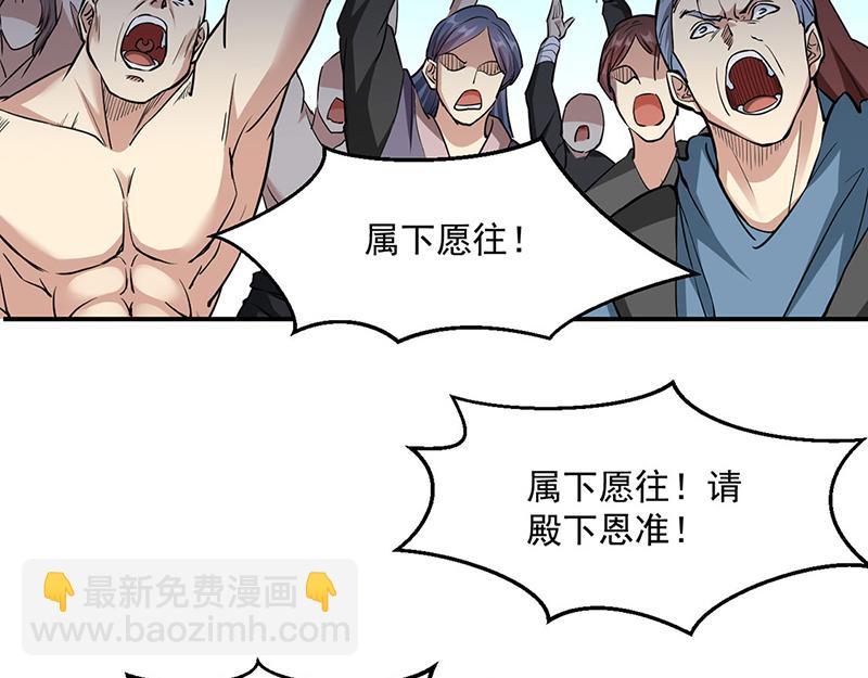 🍘武道独尊 第445话 再遇玄冰幼兽 第37页