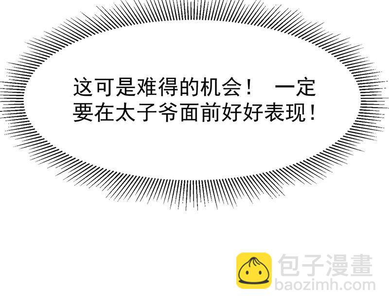 🍘武道独尊 第445话 再遇玄冰幼兽 第40页