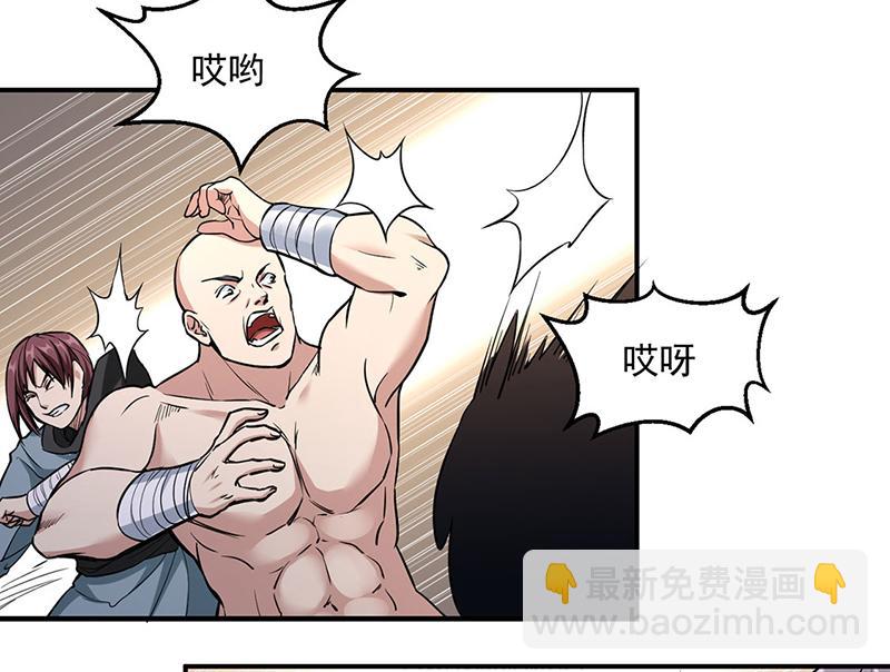 🍘武道独尊 第445话 再遇玄冰幼兽 第42页