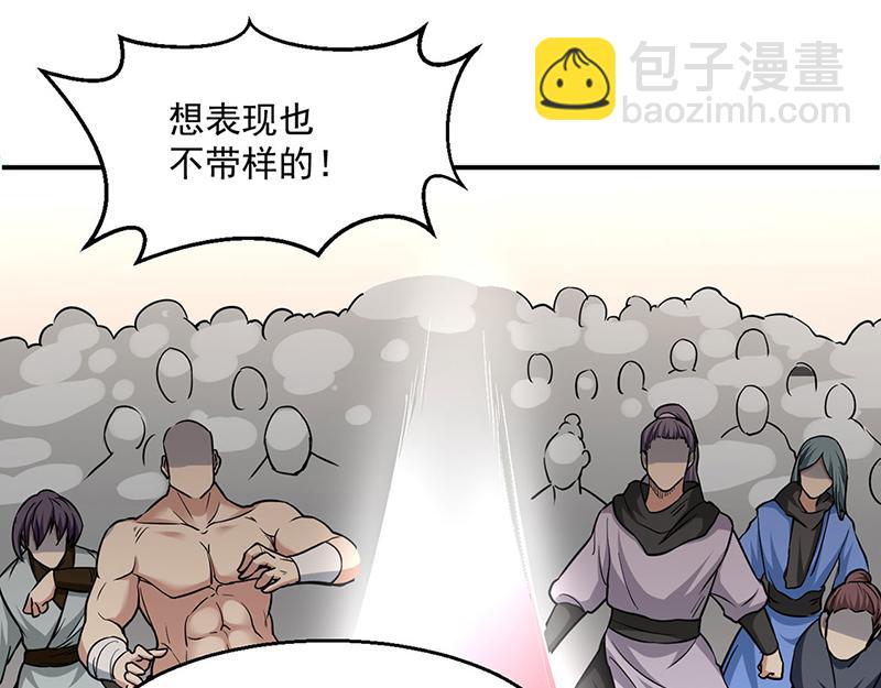 🍘武道独尊 第445话 再遇玄冰幼兽 第44页