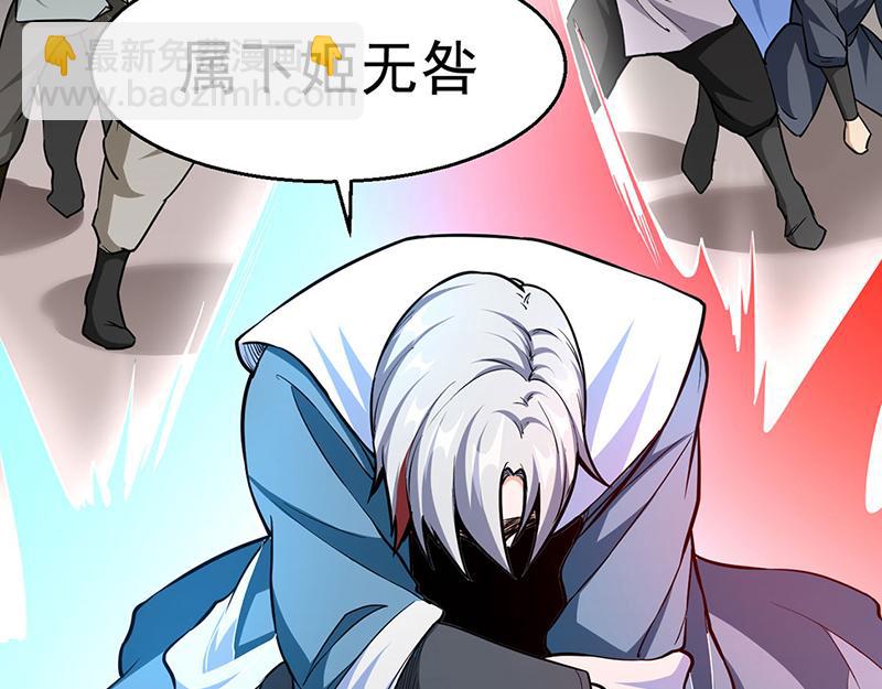 🍘武道独尊 第445话 再遇玄冰幼兽 第45页