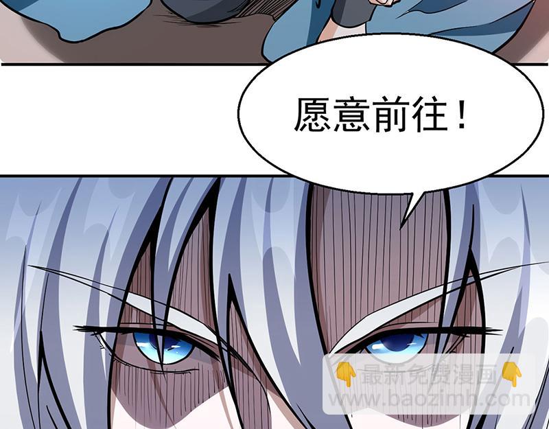 🍘武道独尊 第445话 再遇玄冰幼兽 第47页