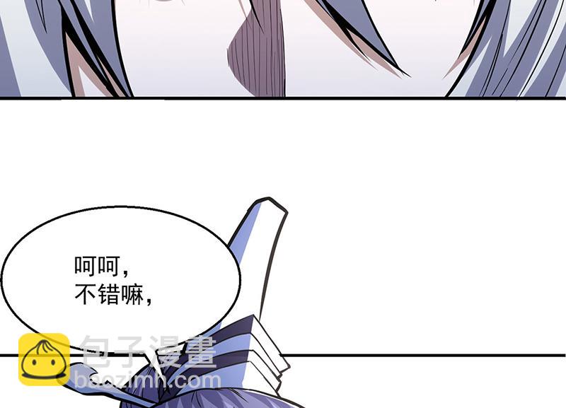 🍘武道独尊 第445话 再遇玄冰幼兽 第48页