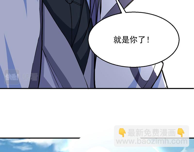 🍘武道独尊 第445话 再遇玄冰幼兽 第50页