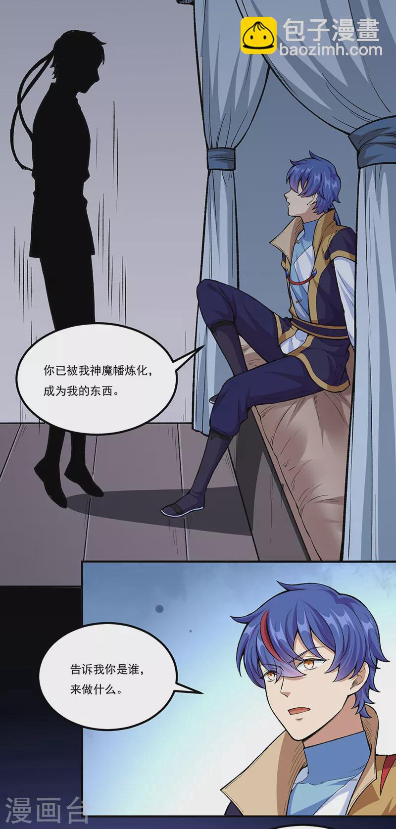 🍘武道独尊 第437话 反杀 第20页