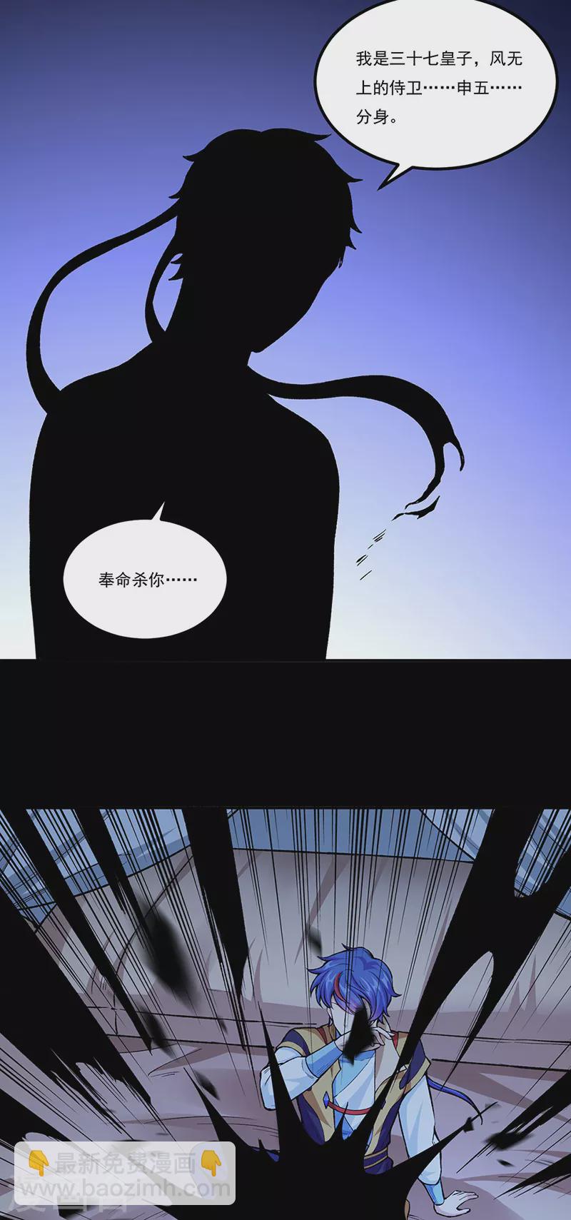 🍘武道独尊 第437话 反杀 第21页