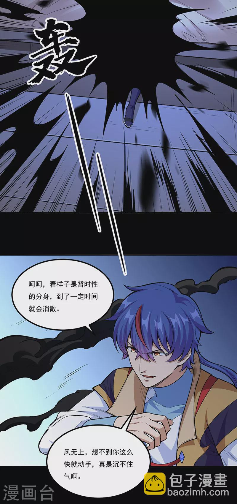 🍘武道独尊 第437话 反杀 第22页