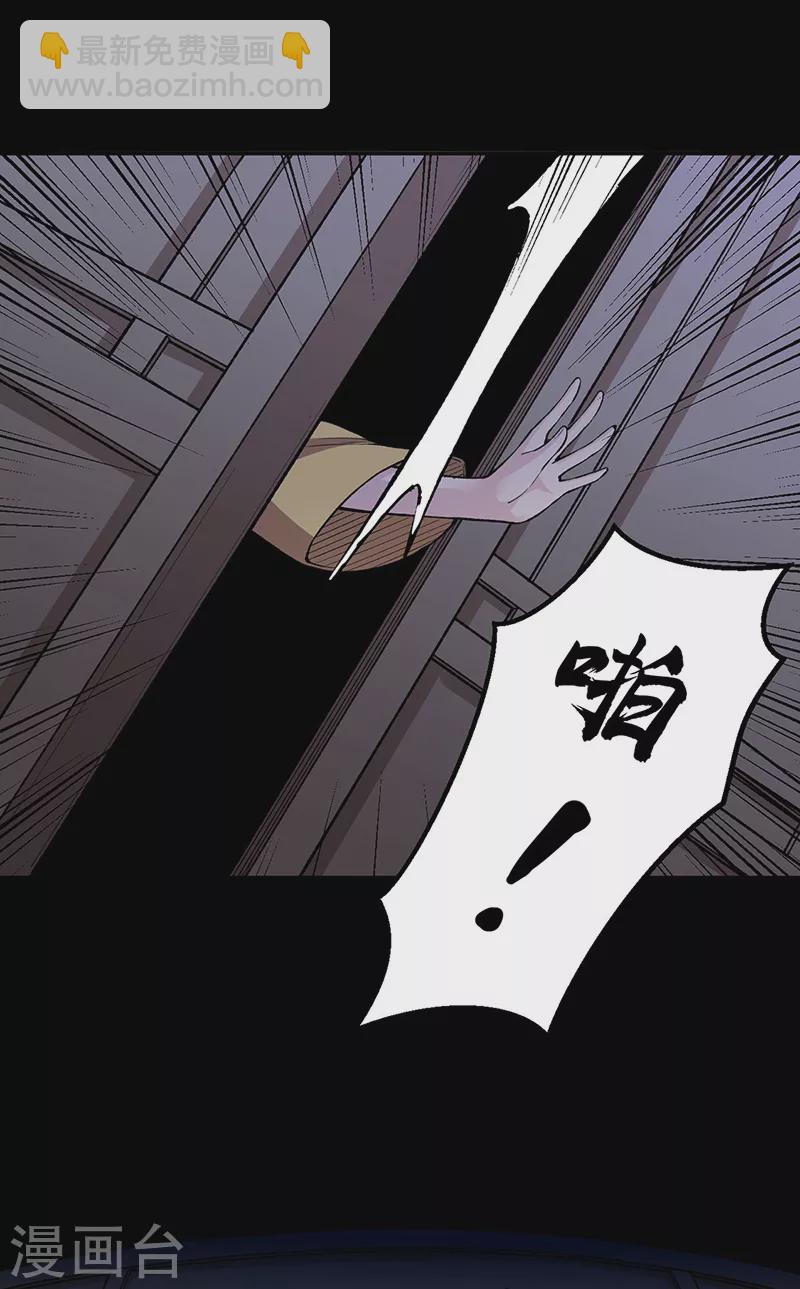 🍘武道独尊 第437话 反杀 第23页