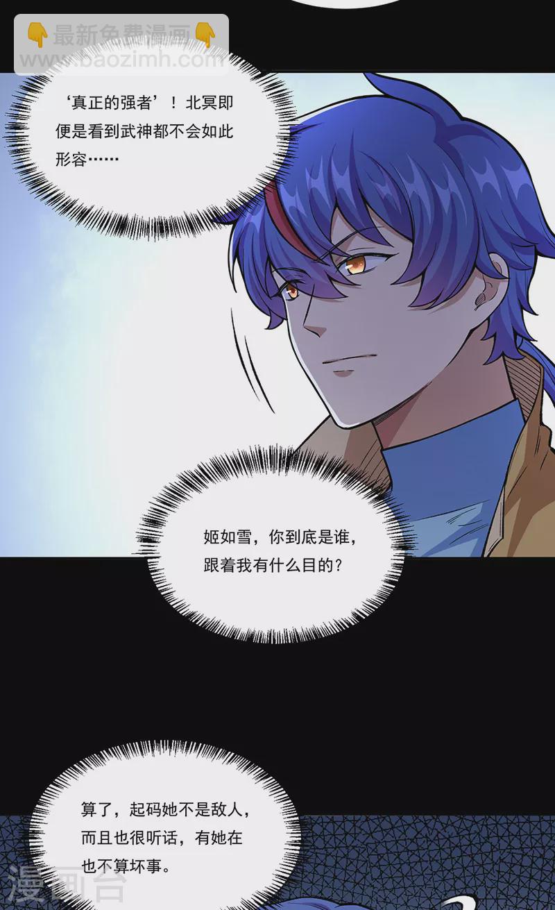 🍘武道独尊 第437话 反杀 第29页