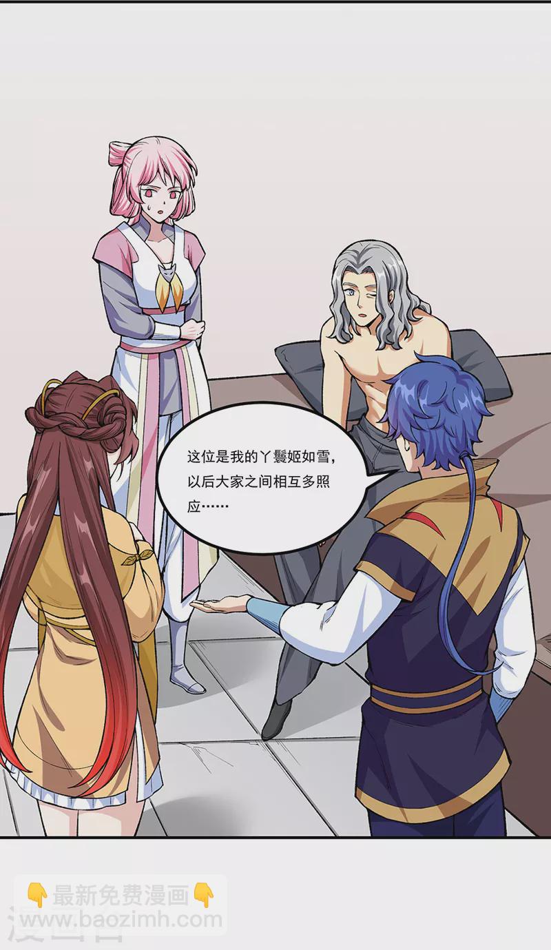 🍘武道独尊 第437话 反杀 第3页