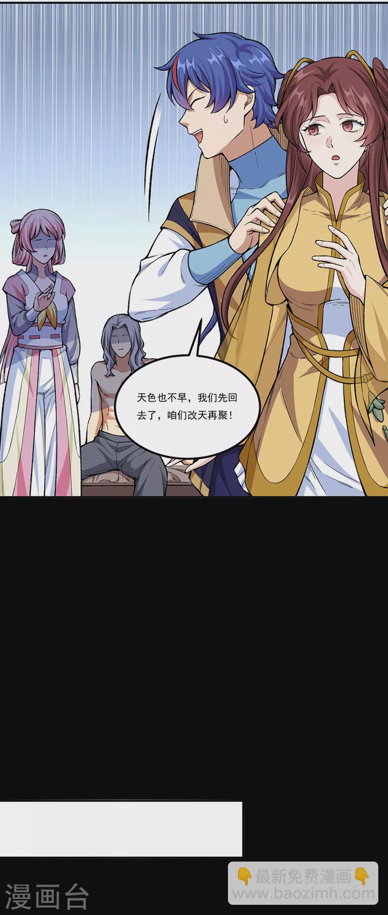 🍘武道独尊 第437话 反杀 第4页