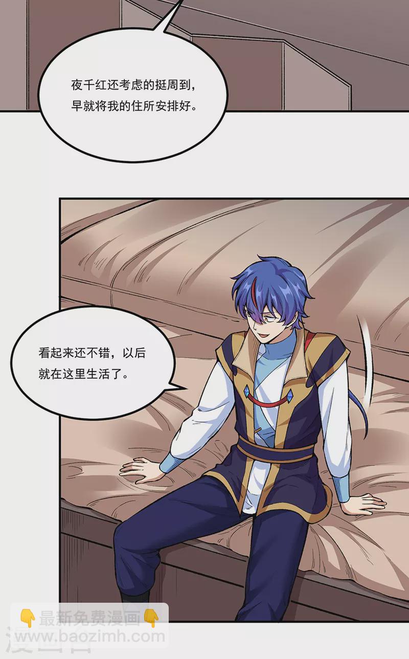 🍘武道独尊 第437话 反杀 第6页